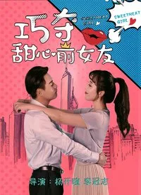 心灵奇旅（国语版）