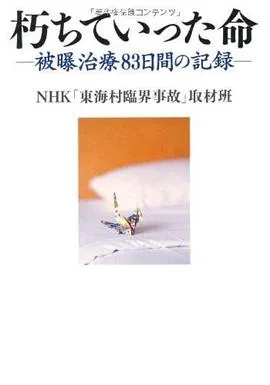 天命